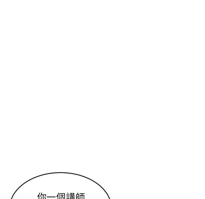 169P - 老师的课外教学/我的专属老师