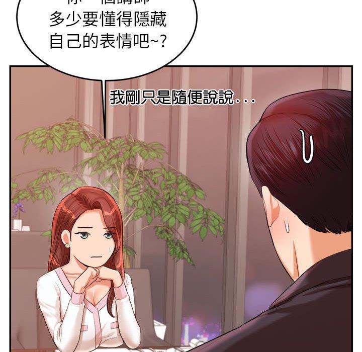 170P - 老师的课外教学/我的专属老师