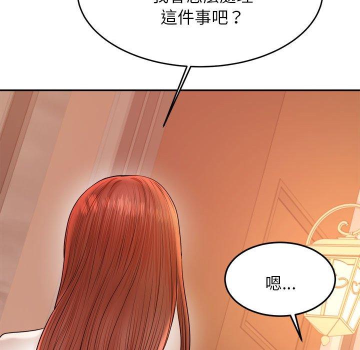 184P - 老师的课外教学/我的专属老师