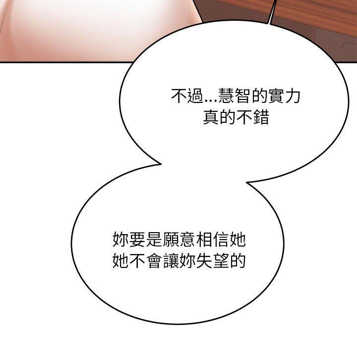 186P - 老师的课外教学/我的专属老师