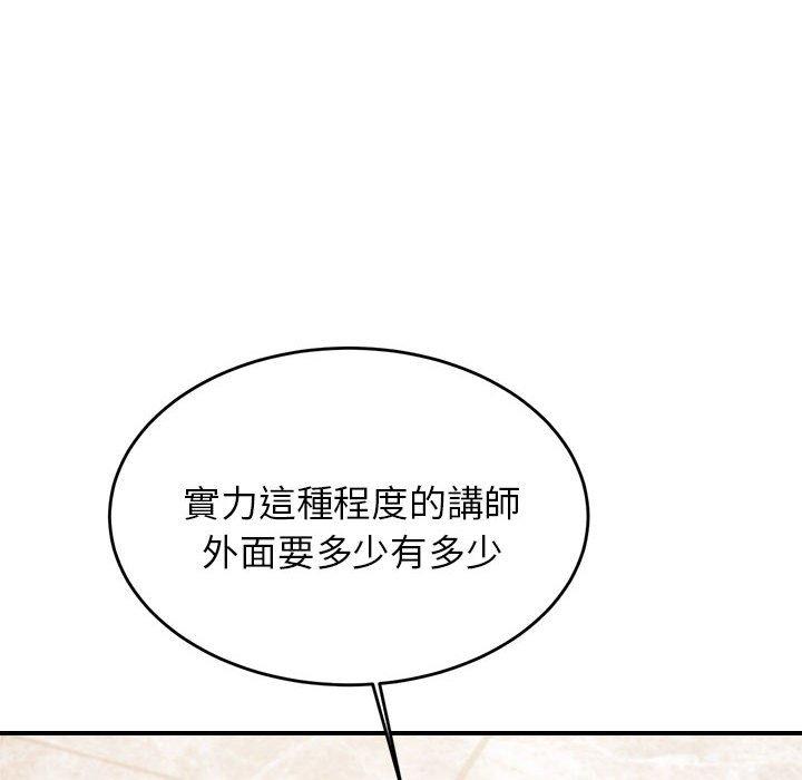 187P - 老师的课外教学/我的专属老师