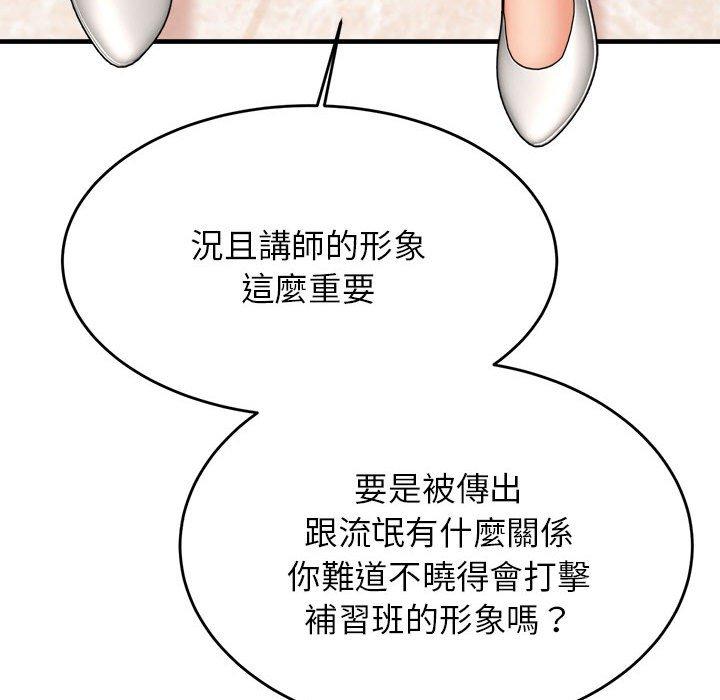191P - 老师的课外教学/我的专属老师