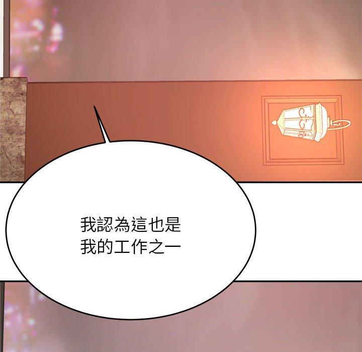 199P - 老师的课外教学/我的专属老师