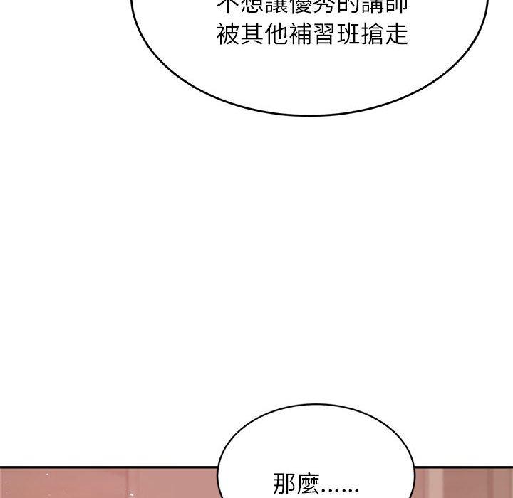 201P - 老师的课外教学/我的专属老师