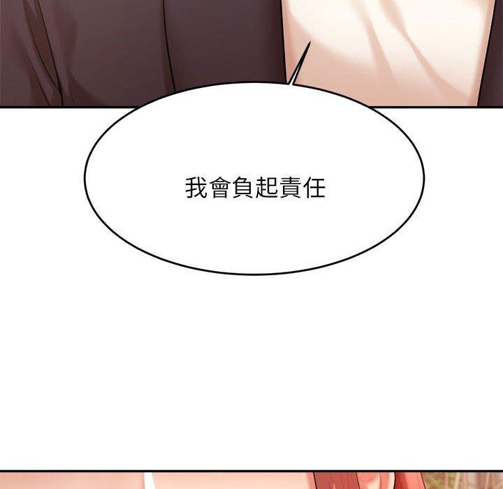 207P - 老师的课外教学/我的专属老师