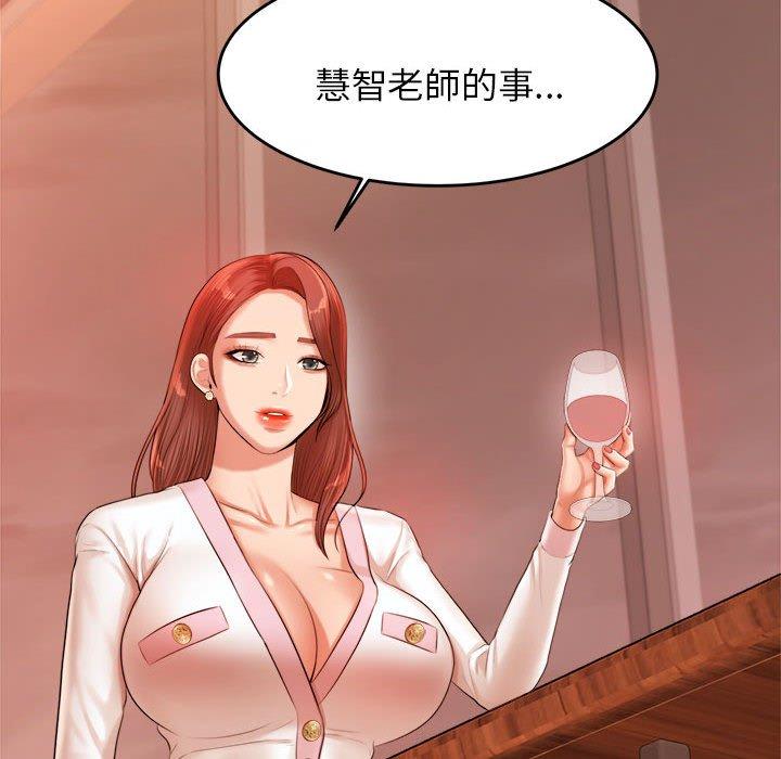 213P - 老师的课外教学/我的专属老师