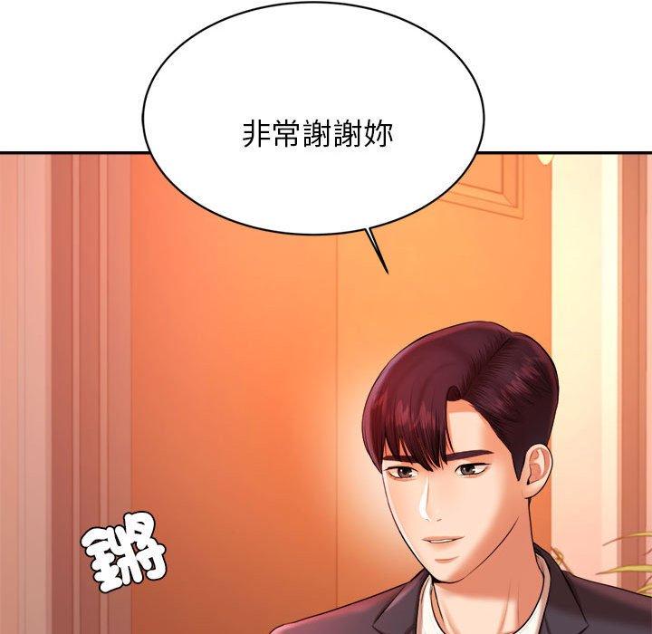 216P - 老师的课外教学/我的专属老师