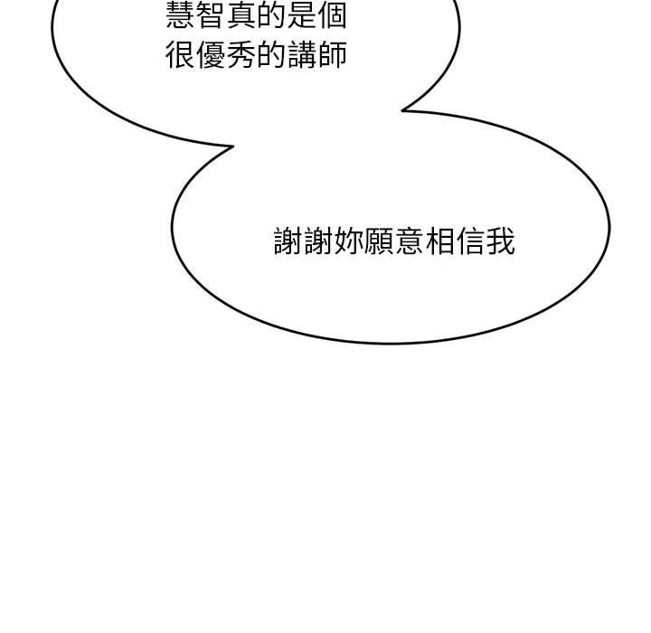218P - 老师的课外教学/我的专属老师