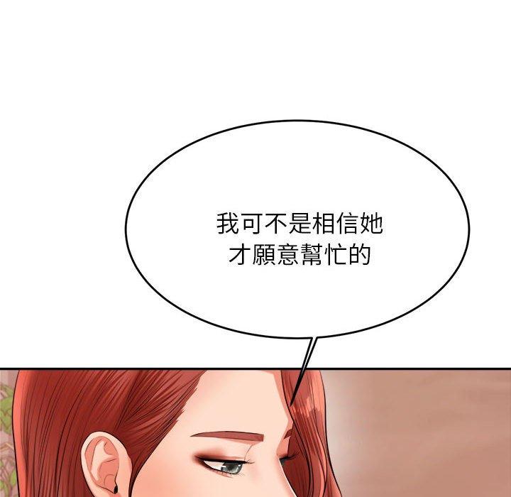 219P - 老师的课外教学/我的专属老师