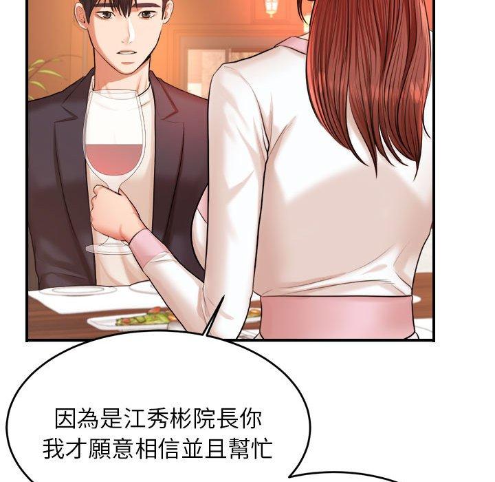 222P - 老师的课外教学/我的专属老师