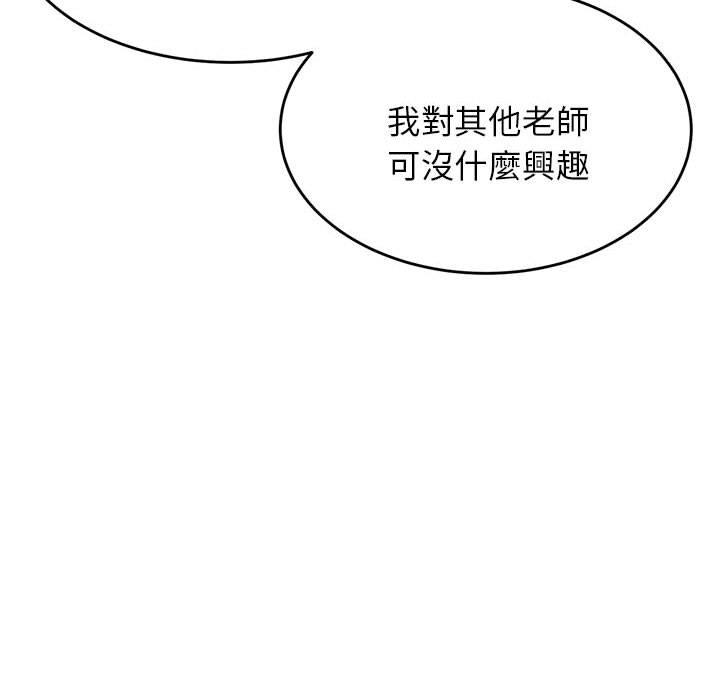223P - 老师的课外教学/我的专属老师