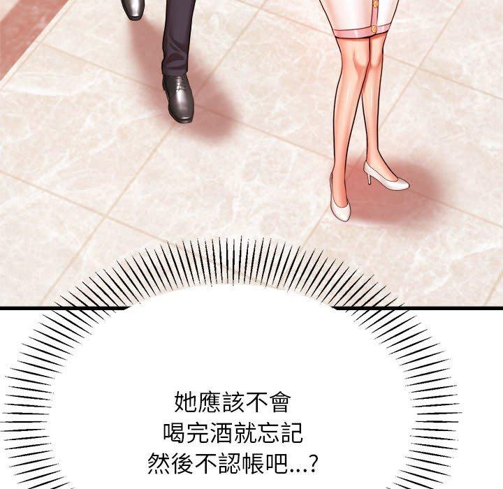 238P - 老师的课外教学/我的专属老师