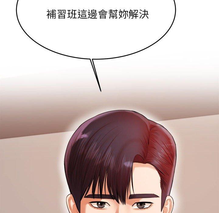 58P - 老师的课外教学/我的专属老师