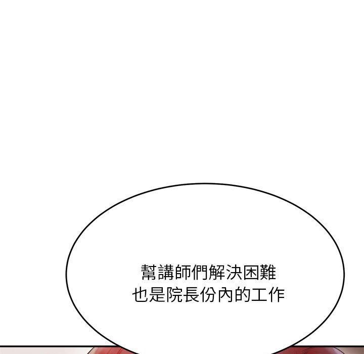 67P - 老师的课外教学/我的专属老师