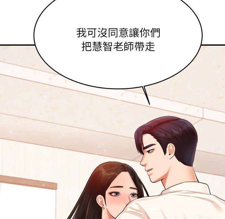 8P - 老师的课外教学/我的专属老师
