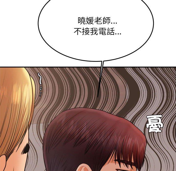 94P - 老师的课外教学/我的专属老师