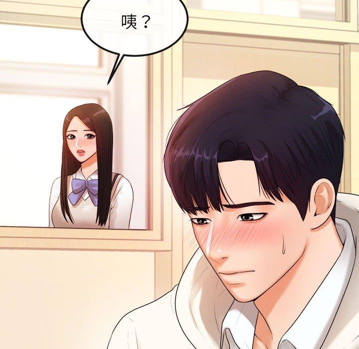 105P - 老师的课外教学/我的专属老师