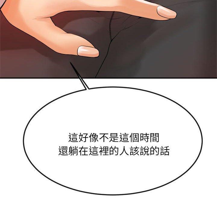 117P - 老师的课外教学/我的专属老师