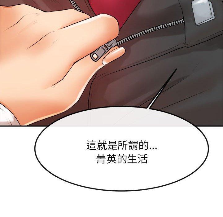 119P - 老师的课外教学/我的专属老师