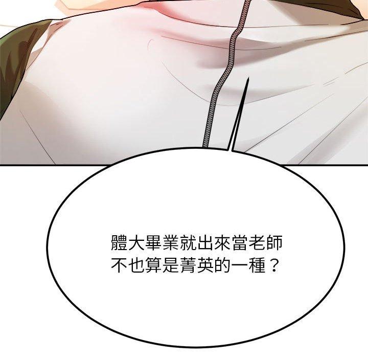 123P - 老师的课外教学/我的专属老师