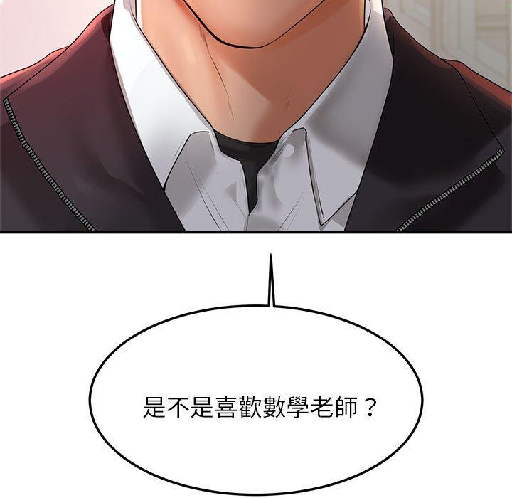 13P - 老师的课外教学/我的专属老师