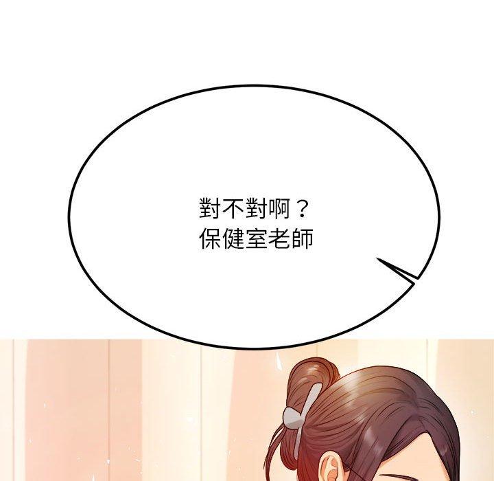 137P - 老师的课外教学/我的专属老师