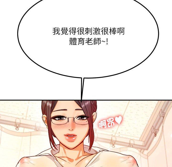 143P - 老师的课外教学/我的专属老师