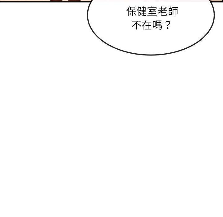 163P - 老师的课外教学/我的专属老师
