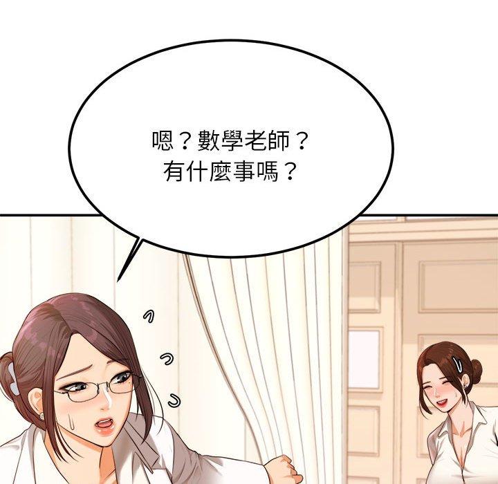 164P - 老师的课外教学/我的专属老师