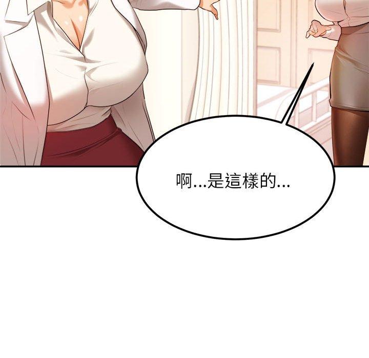 165P - 老师的课外教学/我的专属老师