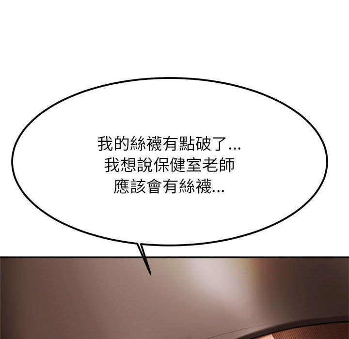 166P - 老师的课外教学/我的专属老师