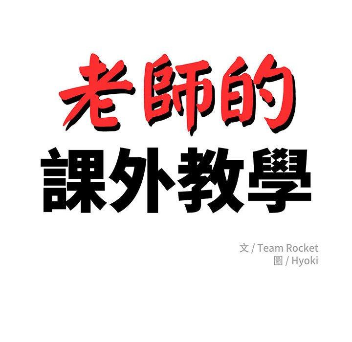 18P - 老师的课外教学/我的专属老师