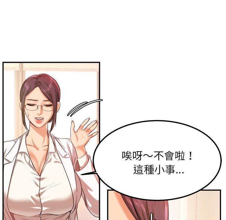 192P - 老师的课外教学/我的专属老师