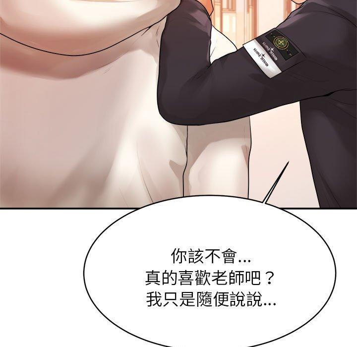 25P - 老师的课外教学/我的专属老师