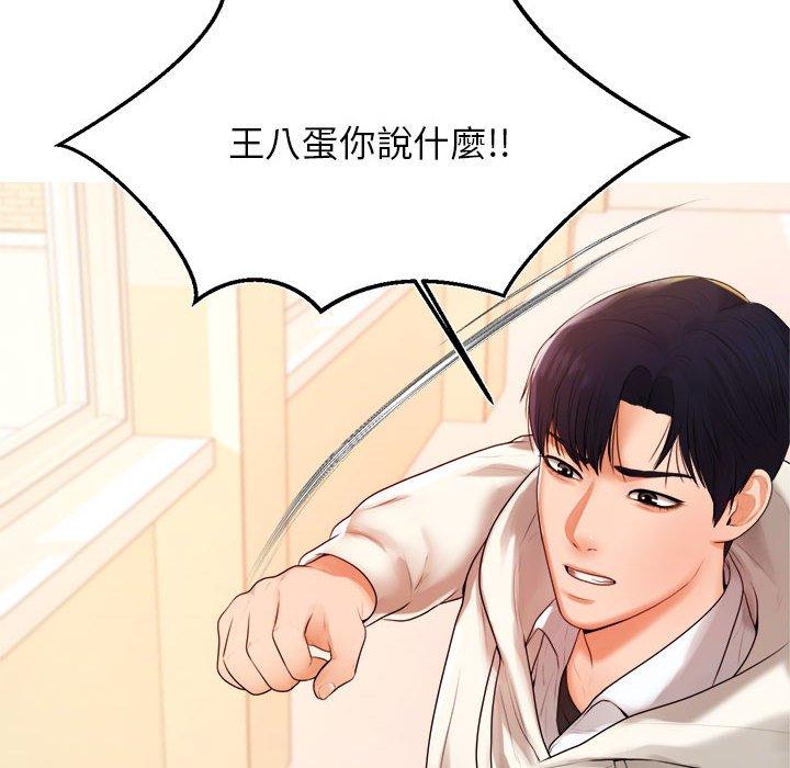 44P - 老师的课外教学/我的专属老师