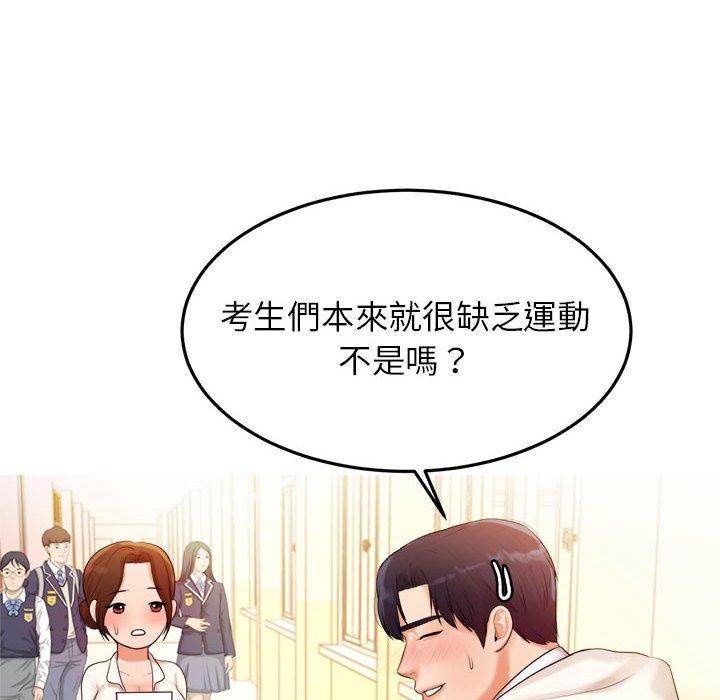 54P - 老师的课外教学/我的专属老师