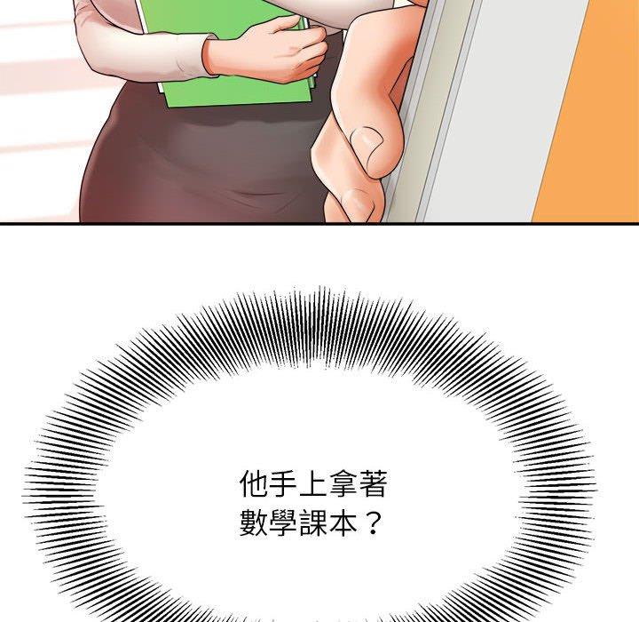 58P - 老师的课外教学/我的专属老师