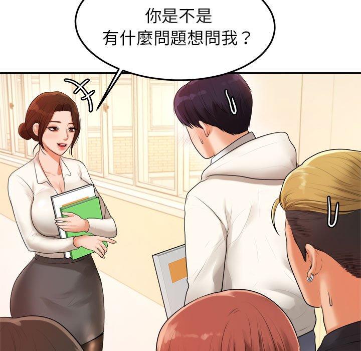 67P - 老师的课外教学/我的专属老师