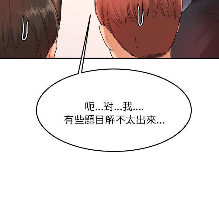 68P - 老师的课外教学/我的专属老师