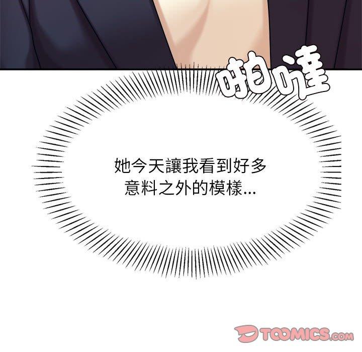 100P - 老师的课外教学/我的专属老师