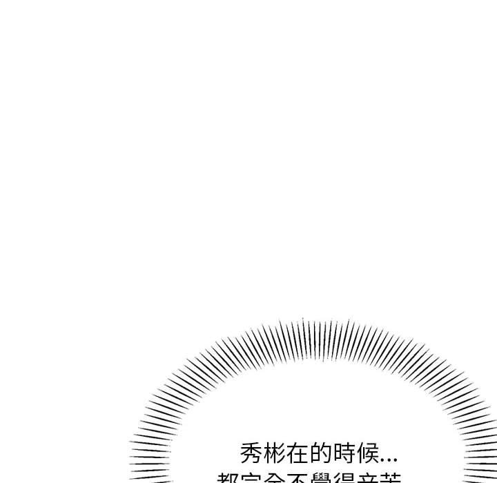 115P - 老师的课外教学/我的专属老师