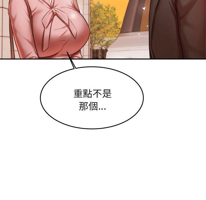 137P - 老师的课外教学/我的专属老师