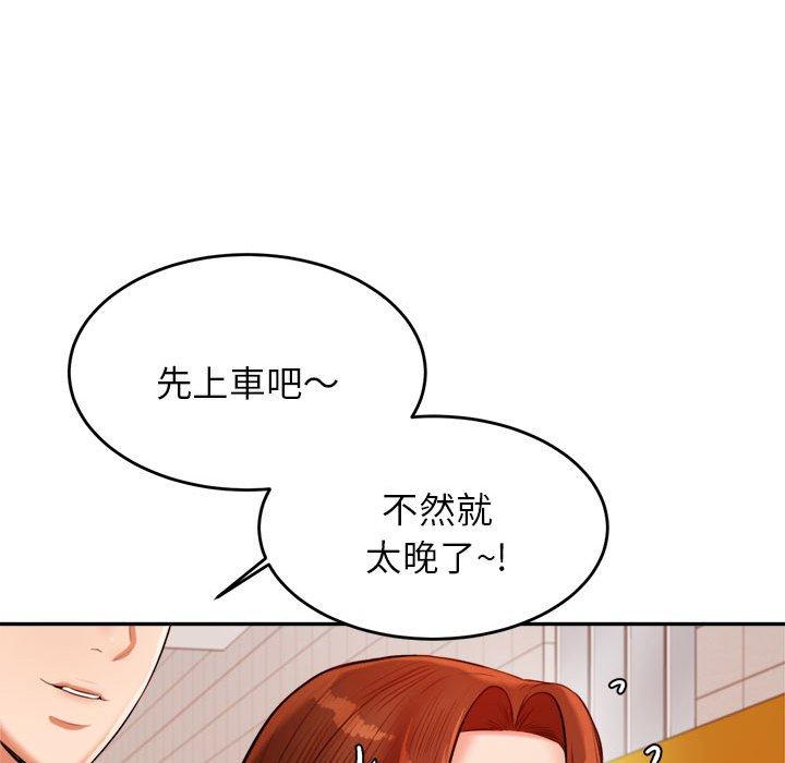 138P - 老师的课外教学/我的专属老师