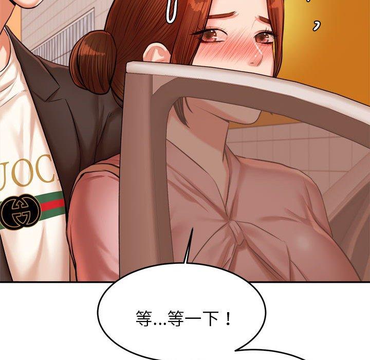 139P - 老师的课外教学/我的专属老师