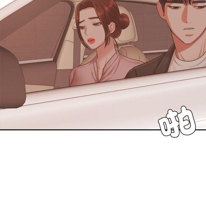 142P - 老师的课外教学/我的专属老师