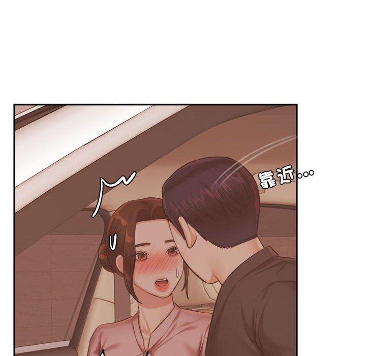 143P - 老师的课外教学/我的专属老师