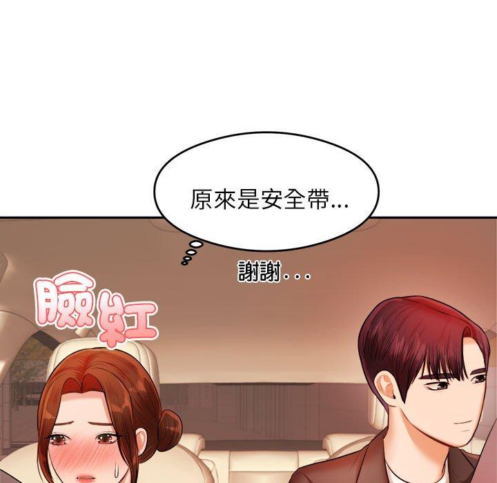 154P - 老师的课外教学/我的专属老师