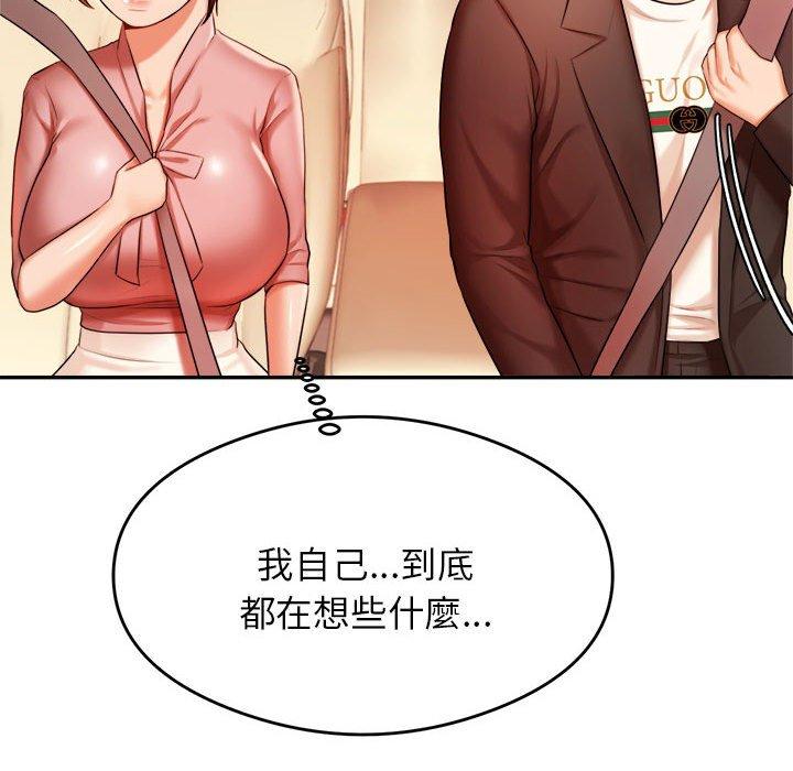 155P - 老师的课外教学/我的专属老师