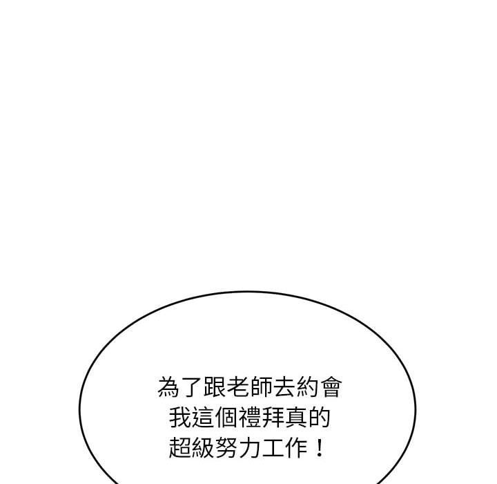 159P - 老师的课外教学/我的专属老师