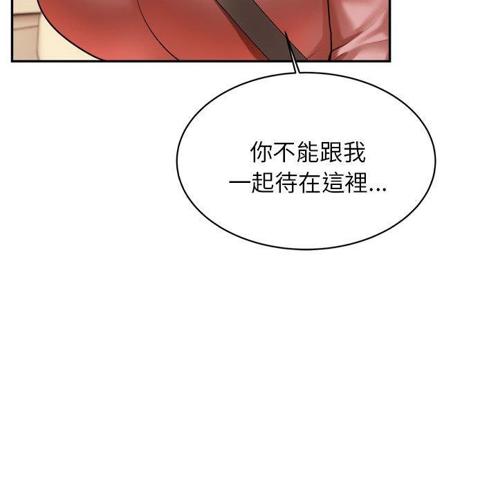 164P - 老师的课外教学/我的专属老师